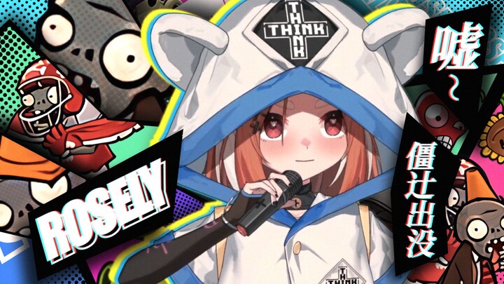 【辻音！出道！】激情！声浪！请聆听我的歌唱！