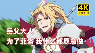 【10月/结局彩蛋】盾之勇者成名录 第三季 最终回 结局彩蛋【中文字幕】