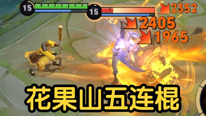 Ultimate Wild King tutorial! Sun Wukong's movement techniques, stick-jumping, empty-stick techniques