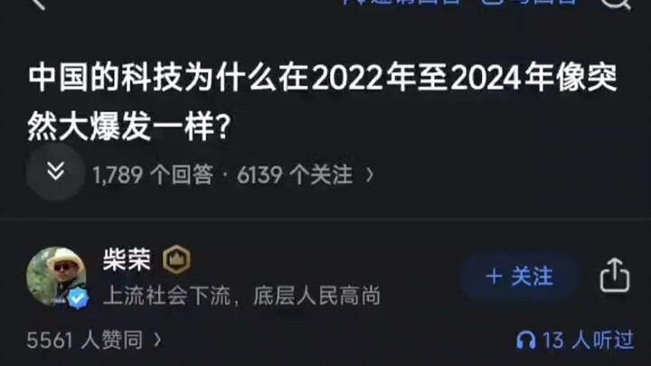 Vì sao khoa học công nghệ Trung Quốc lại bùng nổ mạnh mẽ đột ngột từ năm 2022 đến 2024?