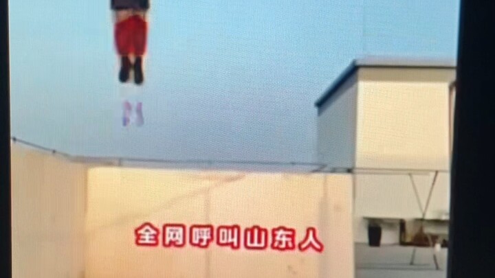 Semua orang di internet memanggil orang Shandong!