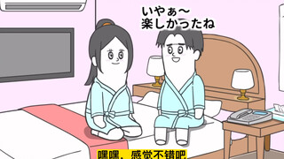 【搞笑日漫系列-海王男友