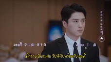 Their Wonderful Time (2024) อุบัติรักข้ามเมตาเวิร์ส EP 23 [ซับไทย]