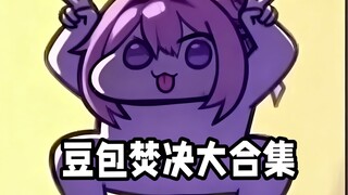 【Fen Jue】Kumpulan Lengkap Fen Jue Dou Bao