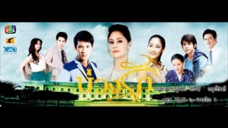 บ่วงรัก EP.22 (ตอนจบ)