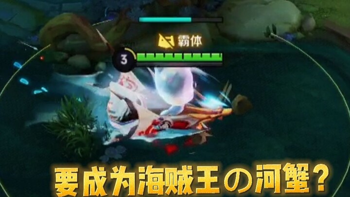 How much do you know about the King's hidden hero, the River Spirit?