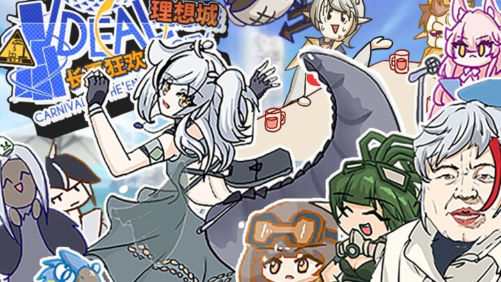 【方舟动画】⚡泰拉人地下游记⚡理想城—长夏狂欢季