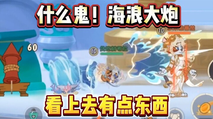 Tom and Jerry Mobile: Nautical Adventurer – Tide Master In‑ and Out‑Game Preview! Looks Just Like “R