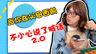 这一刻脑子转的比车轱辘还快