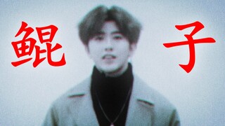 午 夜 鲲 铃