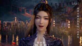 你不叫韩老魔，你是韩老师！——小作坊版渣男修仙传146集下