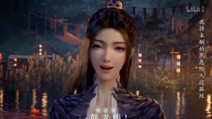 你不叫韩老魔，你是韩老师！——小作坊版渣男修仙传146集下