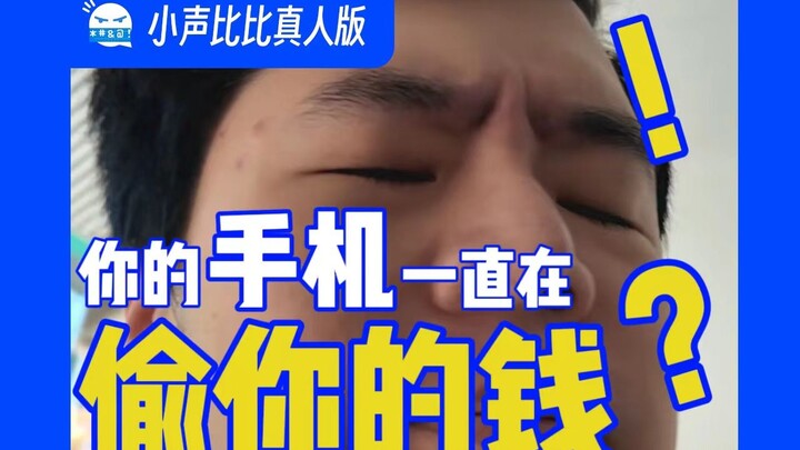 Using an iPhone but living the ultimate unlucky life?