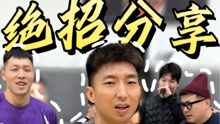 مشاركة الحِرَف السرية لأسياد الشارع العظماء – انتبه للتمييز أثناء التعلّم!