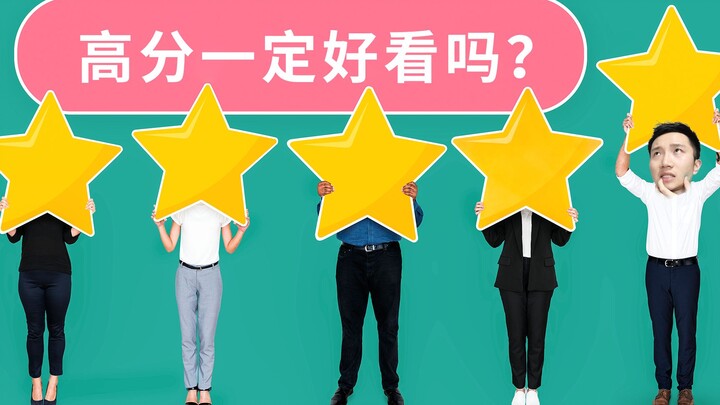 Những bộ phim điểm cao mà bạn không hiểu, bạn có a dua chấm điểm cao không?