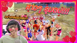 สาวๆ 30คน รุมตบแย่งผมอย่างหล่ออะครับ !! #PAJO