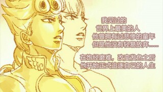 【JOJO】选美大赛，冠军居然是……