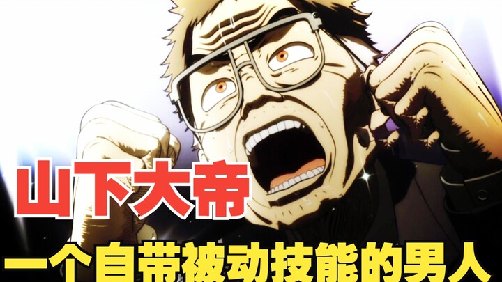 【拳愿】人物介绍，山下一夫，以及最新153话内容