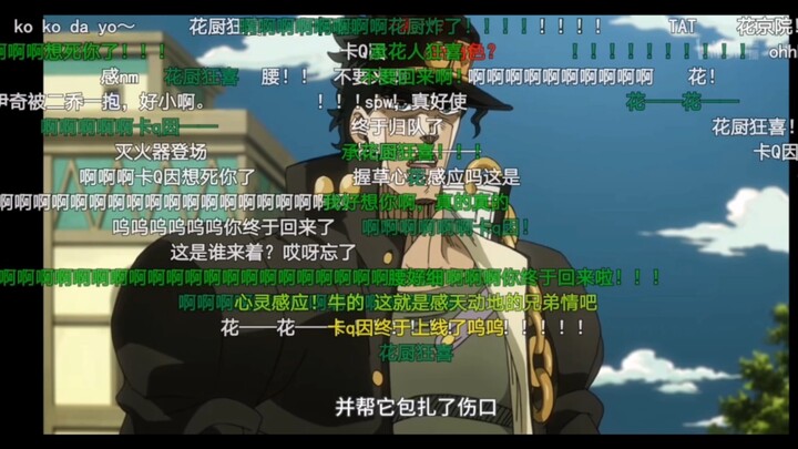 [JoJo no Kimyou na Bouken] Menampar “perilaku lingkaran nasi” di JOJO