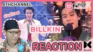 REACTION TV Shows EP.115 | Billkin #bbillkin at T-POP STAGE SHOW I by ATHCHANNEL