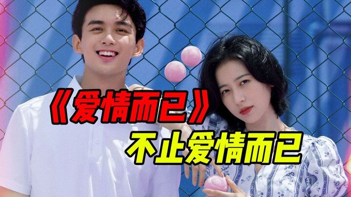 Tidak Klise, Justru Segar: “Cinta Hanya Sekadar” – Kisah Cinta Kakak-Adik yang Meruntuhkan Prasangka