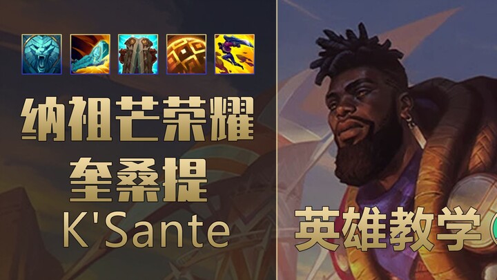 ออปเลนเดี่ยวในเกมระดับสูง สุดยอดตัวถึกสายลีลา ฮีโร่เจาะเกราะขั้นเทพที่เหล่าเซียนการเล่นต่างยกให้—ควิ