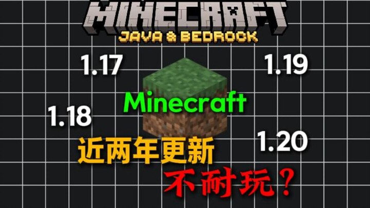 Why haven’t the Minecraft mod updates of the past two years gained widespread recognition? It’s all 