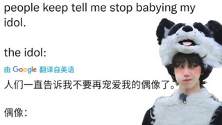 【Xu Minghao】الجرو ذو الشعر المجعد انفجر على الإنترنت