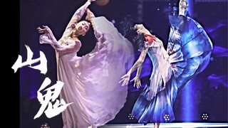 [Ma Núi | Bước Chân Cực Kỳ Thoải Mái] Mặt Trời, Mặt Trăng và các Vì Sao Không Thể So Sánh Với Điệu N