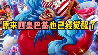 One Piece Fanfiction: It turns out that the Four Emperors Buggy has also awakened