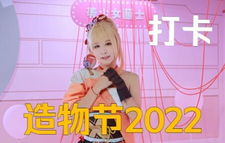 广州造物节2022宵宫打卡啦