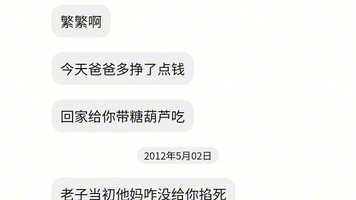 “Hồi đó sao ông không bóp chết mày luôn đi”