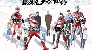 【假如来到了eva的世界】而你可以踩着四位当中选择一位变身你会选择谁？帕瓦特，葛雷，奈欧斯，利布特