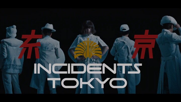 東京事変 - 永遠の不在証明