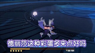 Easter egg tersembunyi lucu yang tak terhindarkan dari Destiny Teresa, Teresa jatuh terduduk, bahkan