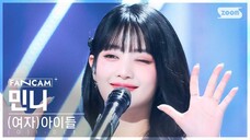 4K竖版【Minnie】 240324 官方直拍《Fate》|人气歌谣逆袭打歌舞台