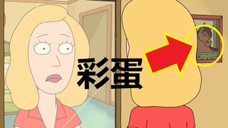 【瑞克与莫蒂】#64第三季第十集分析与彩蛋（第四部分·贝丝与杰瑞复婚）