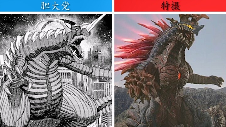 【致敬】·「胆大党」中那些特摄系列元素!!!
