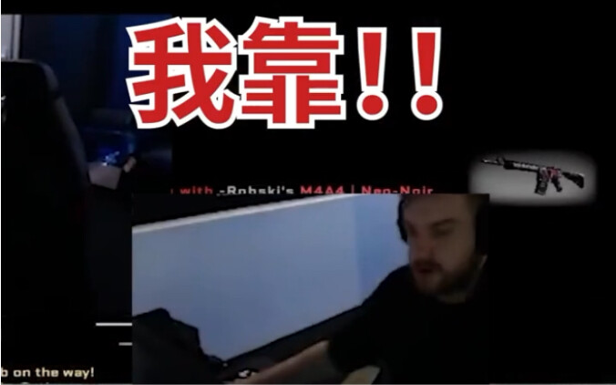 รวมคลิป s1mple พูดภาษาจีน! สำเนียงชัดเจน!