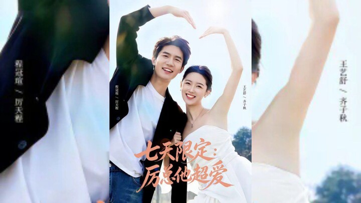 《七天限定厲總他超愛&時效戀人》Seven-Day Limited Time Offer, Mr. Li Loves It & Time.. | Cheng GuanXuan & Wang Yishu