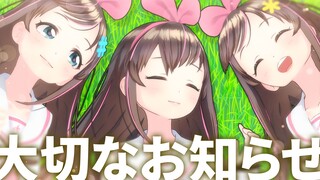 来自绊爱的重要通知