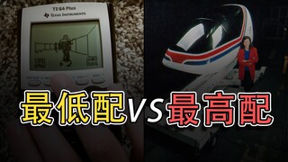 Game paling menantang yang pernah ada vs. game paling mudah menantang yang pernah ada