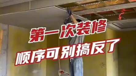 New Home Renovation: Don't Get This Order Wrong!