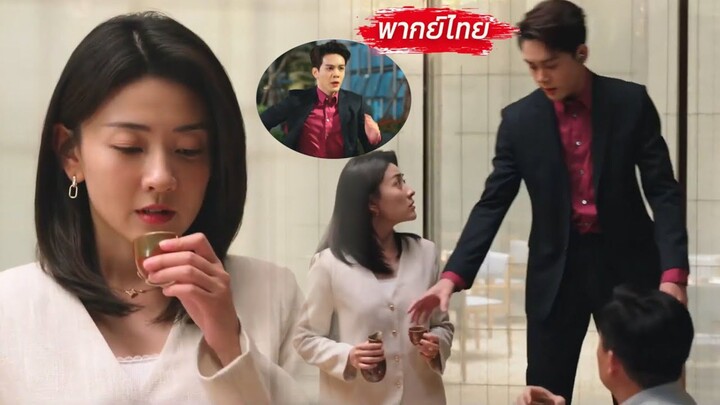 หมอสาวสวยถูกหัวหน้าเมาหนักบังคับดื่มเหล้า CEOทนไม่ไหวทุบแก้วเหล้าแตกต่อหน้าทุกคนเพื่อปกป้องเธอ!!