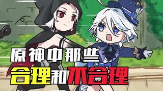 "Those Rational and Irrational Aspects in Genshin Impact"—Hilarious, there's no Archon in the Nahida