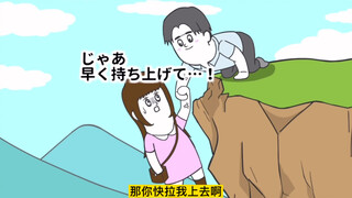 【搞笑日漫系列】-这算不算胁迫