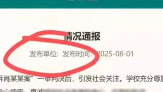 الآن الجميع يعرف لماذا كتب يانغ مثل هذه الأوراق البحثية، حتى الإعلان الرسمي لجامعة ووهان يمكن أن يكو