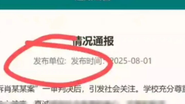 الآن الجميع يعرف لماذا كتب يانغ مثل هذه الأوراق البحثية، حتى الإعلان الرسمي لجامعة ووهان يمكن أن يكو