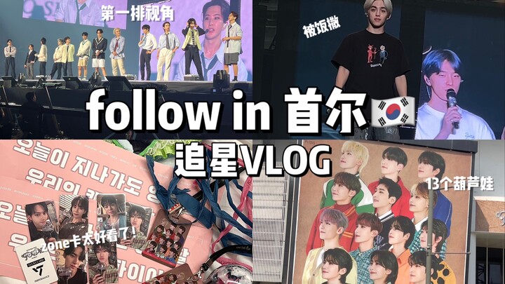 VLOG săn idol ở Seoul | Dẫn bạn xem concert SEVENTEEN từ vị trí hàng đầu | Vừa được fan tặng quà vừa