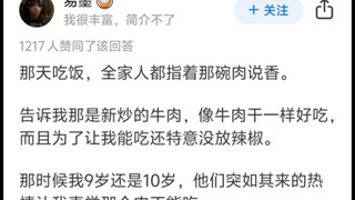 你在那一瞬间情绪爆发过？
